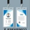 ID Card Printing for Corporates | Print ID Cards Online 📞8383059022